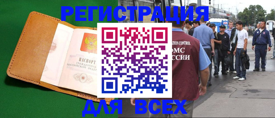 прописка законно в Верещагино